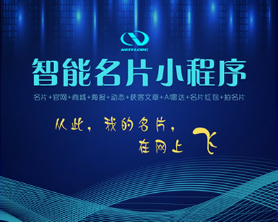 智能名片小程序：180元/每年，230元/每年（含50元名片制作费）