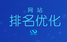 SEO工程师应该具备的一些技能