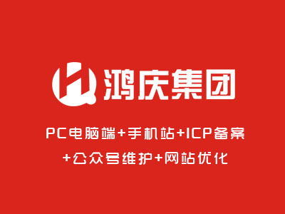 兰州物业服务网站更新优化案例